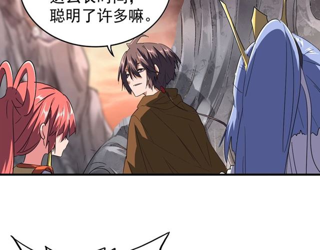 魔皇大管家漫画免费看漫蛙在线看漫画,第79话 卓凡我信你个鬼！2图