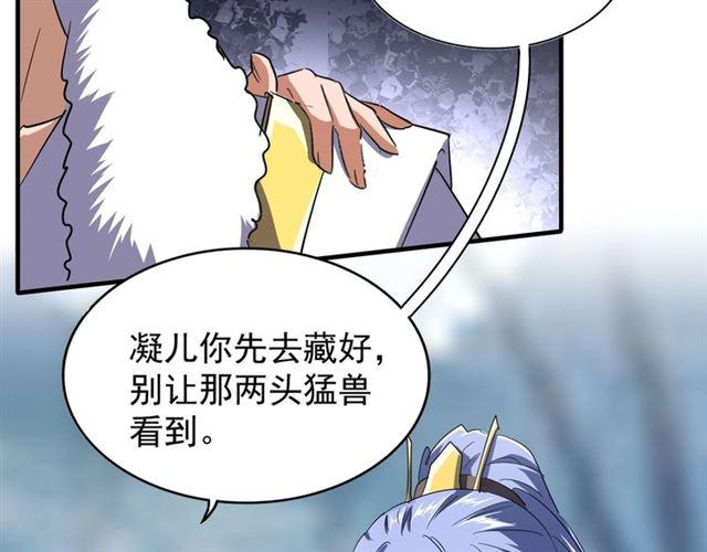 魔皇大管家漫画,第79话 卓凡我信你个鬼！2图