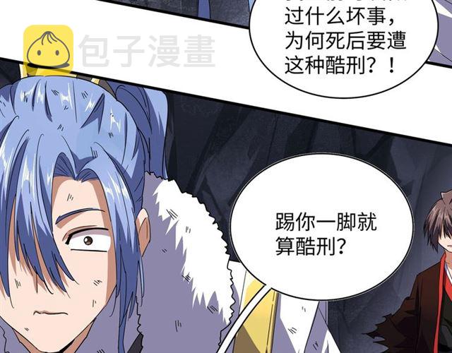 魔皇大管家漫画免费看漫蛙在线看漫画,第76话 生死之交2图