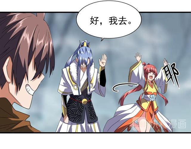 魔皇大管家漫画,第79话 卓凡我信你个鬼！2图
