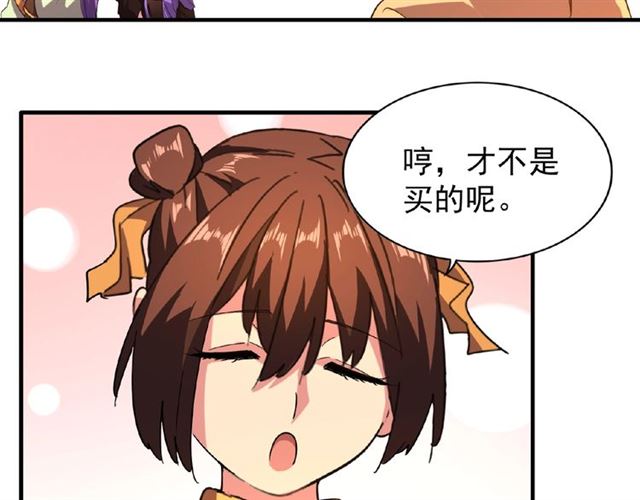 魔皇大管家漫画包子免费观看漫画,第33话 这道题太难了，我不会2图