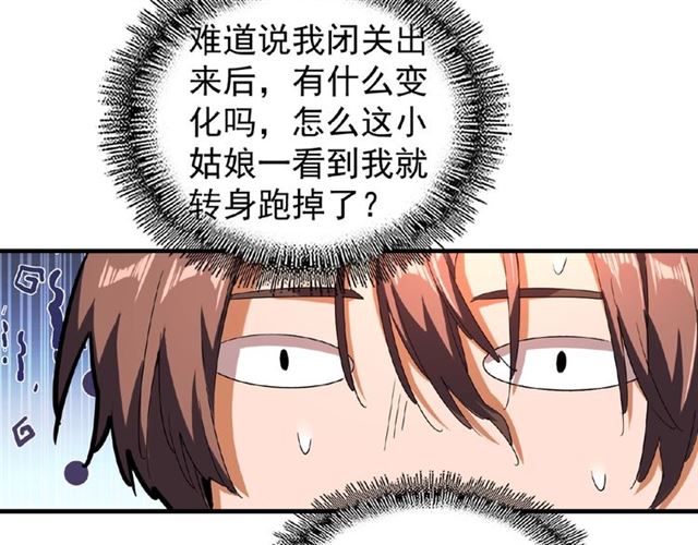 魔皇大管家漫画包子免费观看漫画,第33话 这道题太难了，我不会2图
