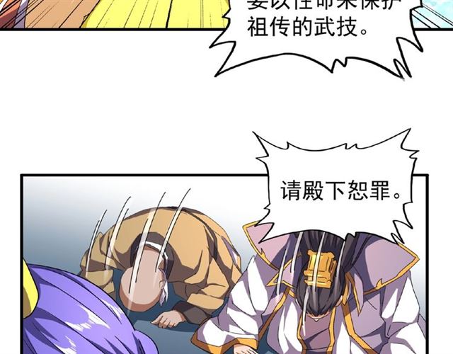 魔皇大管家漫画,第44话 吵什麽吵！2图