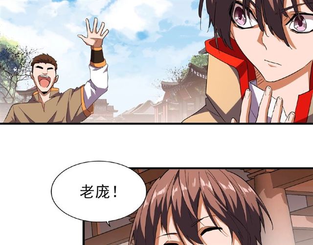 魔皇大管家漫画包子免费观看漫画,第33话 这道题太难了，我不会2图