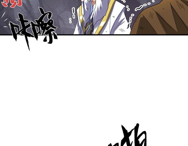 魔皇大管家漫画免费看漫蛙在线看漫画,第74话 圣级强者2图