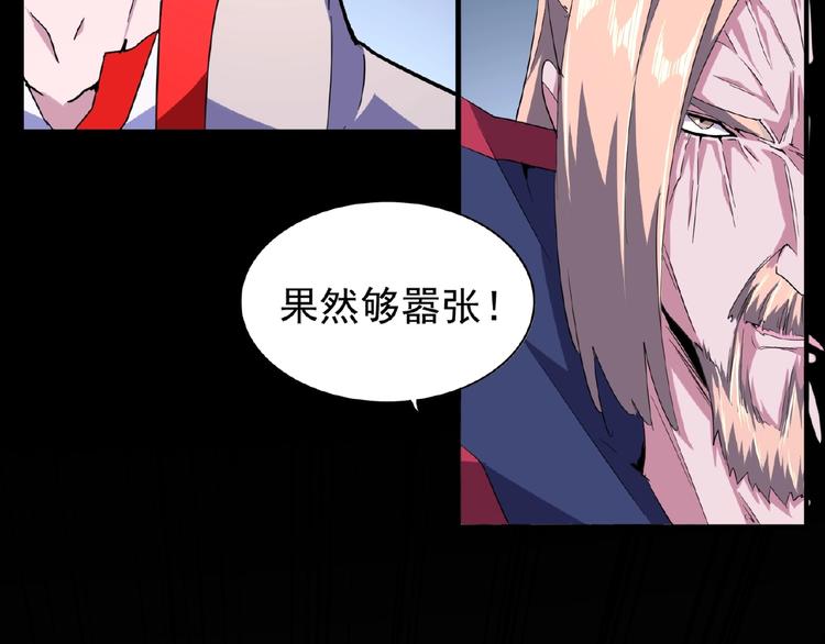 魔皇大管家漫画,第26话 九天盘龙阵2图