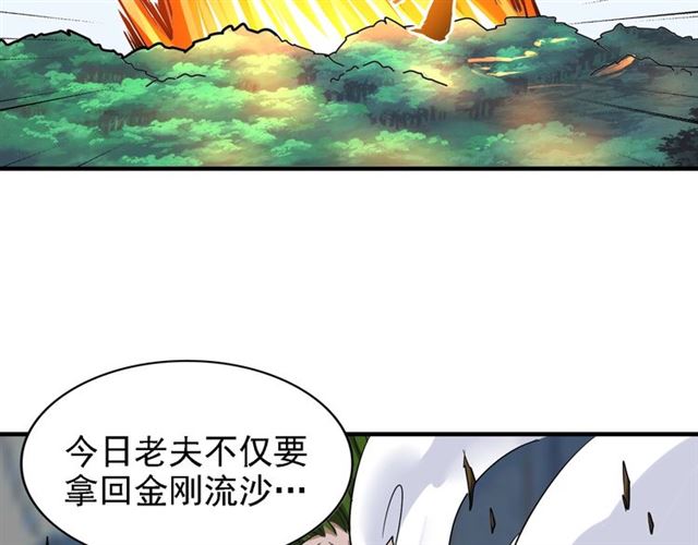 魔皇大管家漫画下拉式6漫画漫画,第66话 大人，时代变了2图