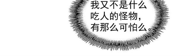 魔皇大管家漫画包子免费观看漫画,第33话 这道题太难了，我不会1图