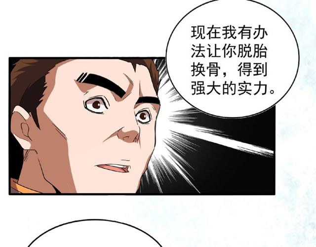 魔皇大管家漫画,第49话 离别1图