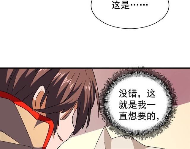 魔皇大管家漫画免费阅读下拉式六漫画最新章节漫画,第40话 他的初吻我要定了！1图