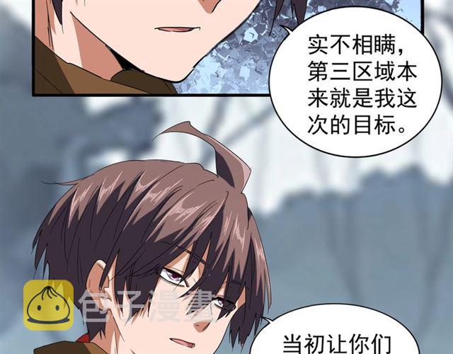 魔皇大管家漫画,第77话 废什麽话！赶紧爬！1图