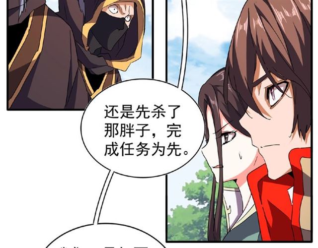 魔皇大管家漫画下拉式6古风漫画漫画,第38话 威压1图