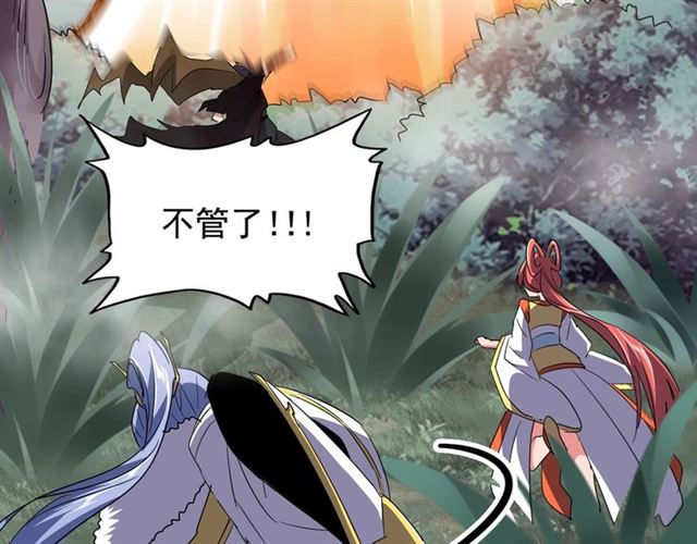 魔皇大管家免费小说漫画,第78话 计上心头1图