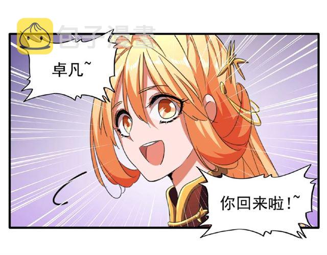 魔皇大管家漫画免费看漫蛙在线看漫画,第48话 偷袭2图