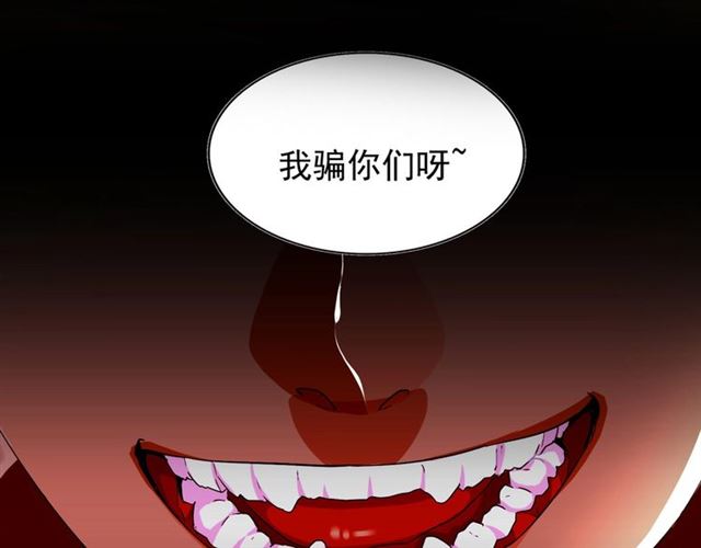 魔皇大管家漫画免费观看漫画,第69话 笑到最後的是....1图