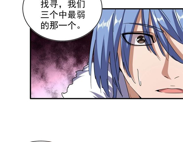 魔皇大管家免费小说漫画,第69话 笑到最後的是....2图