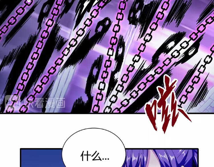 魔皇大管家漫画,第26话 九天盘龙阵1图