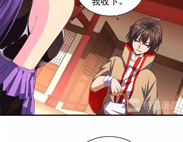 魔皇大管家漫画包子免费观看漫画,第33话 这道题太难了，我不会1图