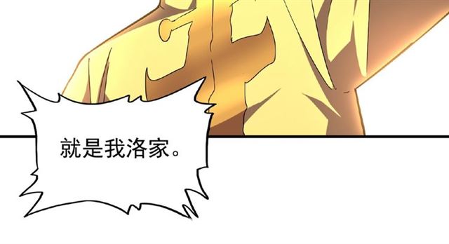 魔皇大管家漫画下拉式6古风漫画漫画,第45话 三家归一2图