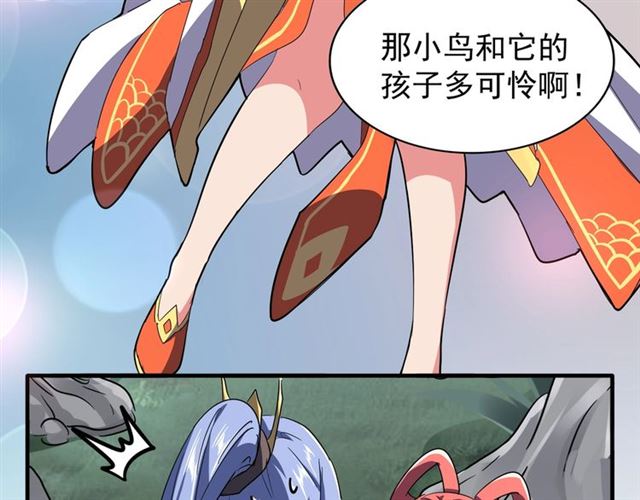 魔皇大管家漫画,第79话 卓凡我信你个鬼！2图