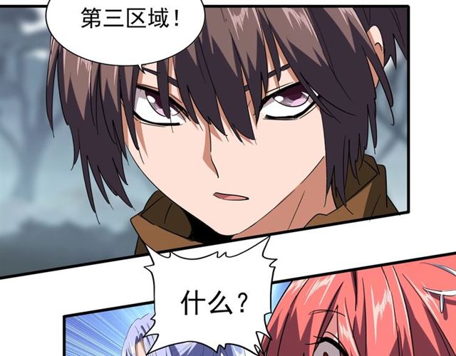 魔皇大管家漫画,第77话 废什麽话！赶紧爬！1图