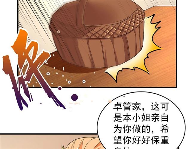 魔皇大管家漫画包子免费观看漫画,第33话 这道题太难了，我不会2图