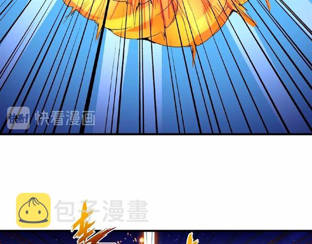 魔皇大管家漫画,第28话 你的魔宝归我了！2图