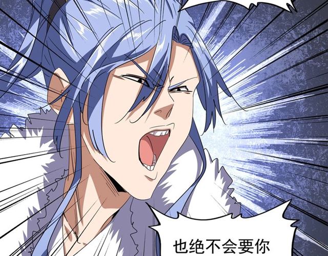 魔皇大管家漫画,第83话 谢大少的真香之旅2图