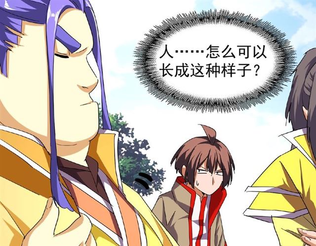 魔皇大管家漫画免费看漫蛙在线看漫画,第35话 魔皇永不翻车！（上）1图