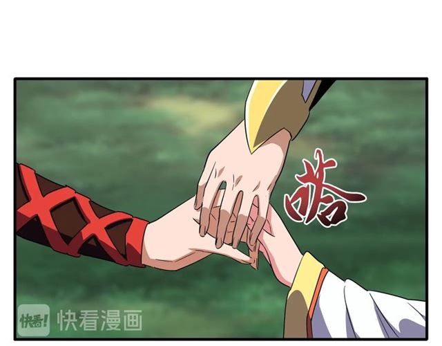 魔皇大管家漫画,第77话 废什麽话！赶紧爬！1图