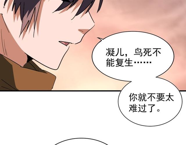 魔皇大管家漫画,第82话 炼器2图