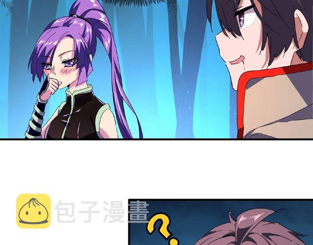 魔皇大管家免费小说漫画,第30话 搜刮2图