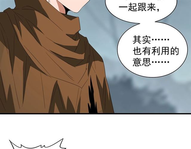 魔皇大管家漫画,第77话 废什麽话！赶紧爬！2图
