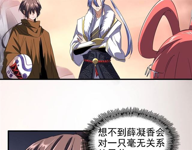 魔皇大管家漫画,第82话 炼器1图
