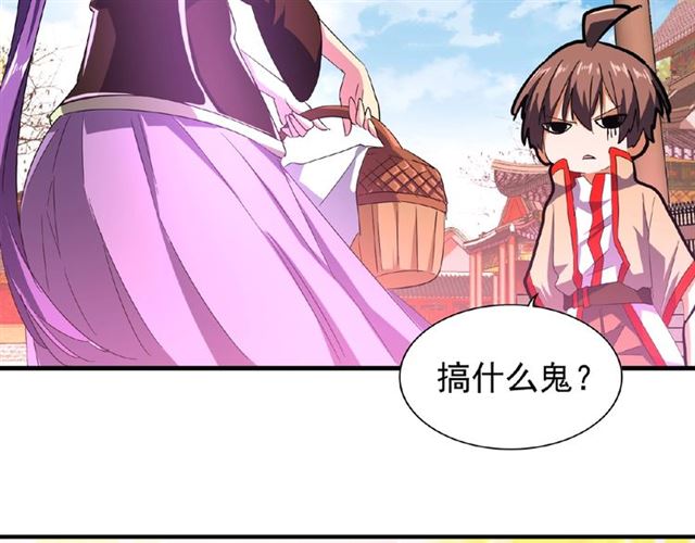 魔皇大管家漫画包子免费观看漫画,第33话 这道题太难了，我不会2图