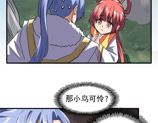 魔皇大管家漫画,第79话 卓凡我信你个鬼！1图