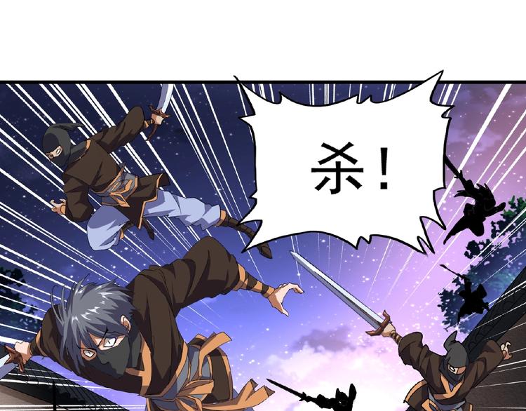 魔皇大管家漫画,第25话 废物的下场就是死！1图