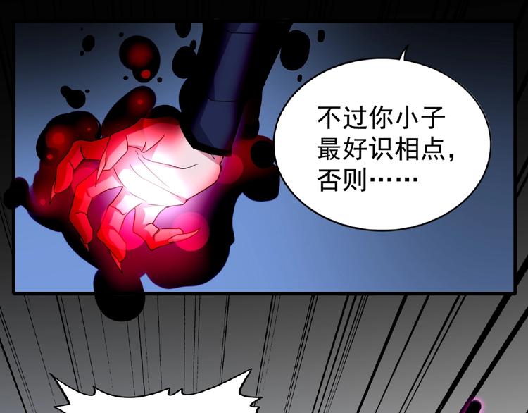 魔皇大管家漫画,第26话 九天盘龙阵1图