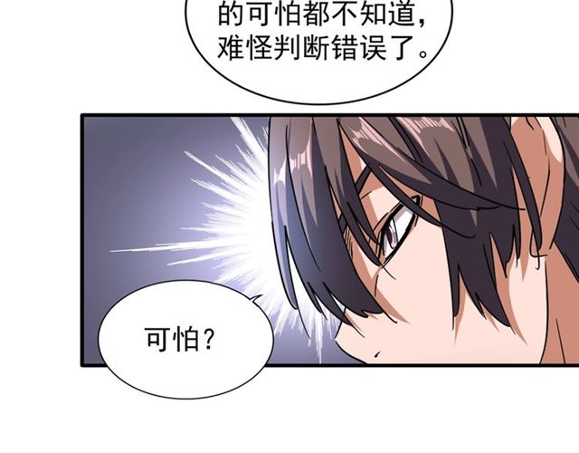 魔皇大管家漫画,第65话 来啊2图