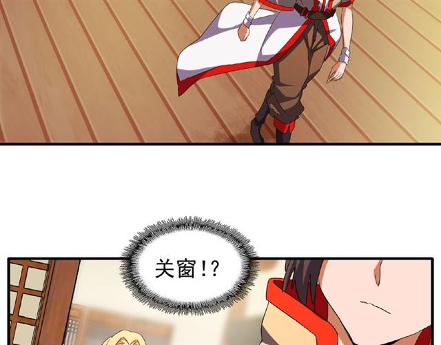 魔皇大管家免费小说漫画,第48话 偷袭1图