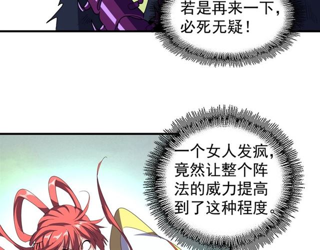 魔皇大管家漫画,第68话 我是魔鬼啊1图