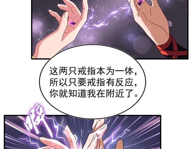 魔皇大管家漫画免费看漫蛙在线看漫画,第83话 谢大少的真香之旅2图