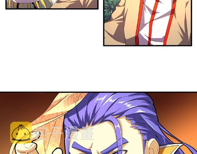 魔皇大管家漫画免费看漫蛙在线看漫画,第35话 魔皇永不翻车！（上）1图