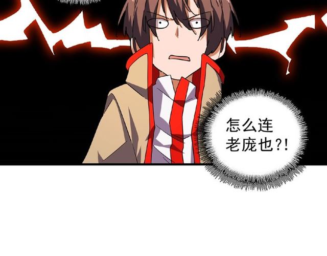 魔皇大管家漫画包子免费观看漫画,第33话 这道题太难了，我不会2图