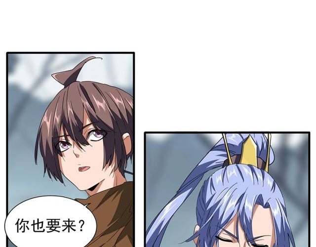 魔皇大管家漫画,第77话 废什麽话！赶紧爬！2图