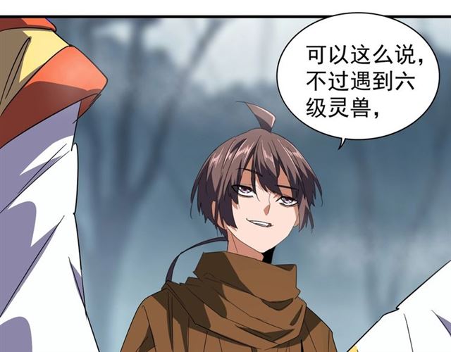 魔皇大管家漫画,第78话 计上心头1图