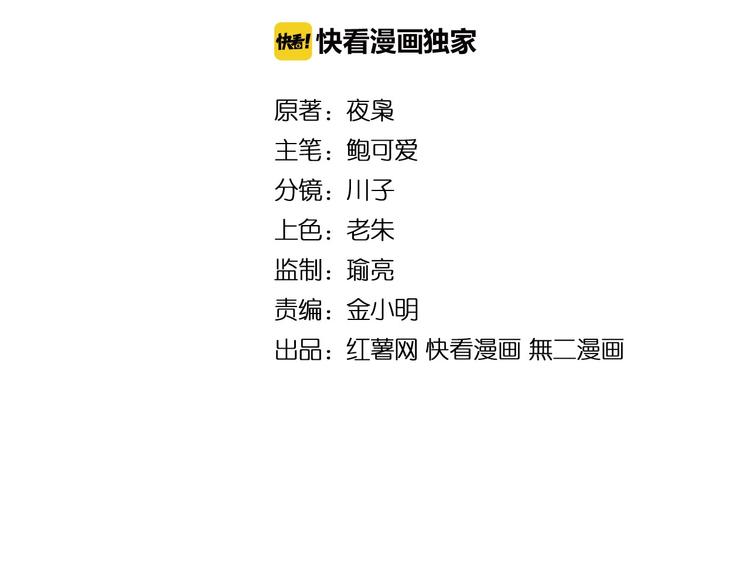 魔皇大管家漫画,第26话 九天盘龙阵1图