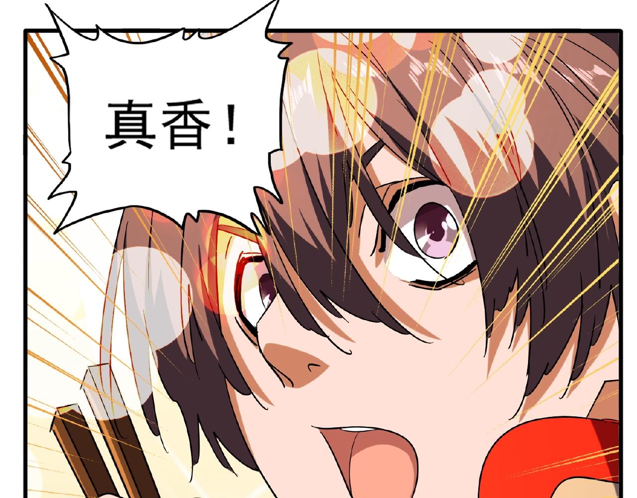 魔皇大管家小说漫画,第34话 振金直男与阴谋1图