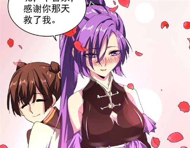 魔皇大管家漫画包子免费观看漫画,第33话 这道题太难了，我不会1图