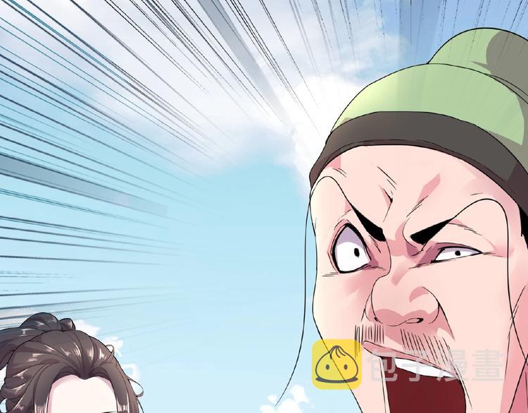 魔皇大管家免费小说漫画,第6话 血精灵2图